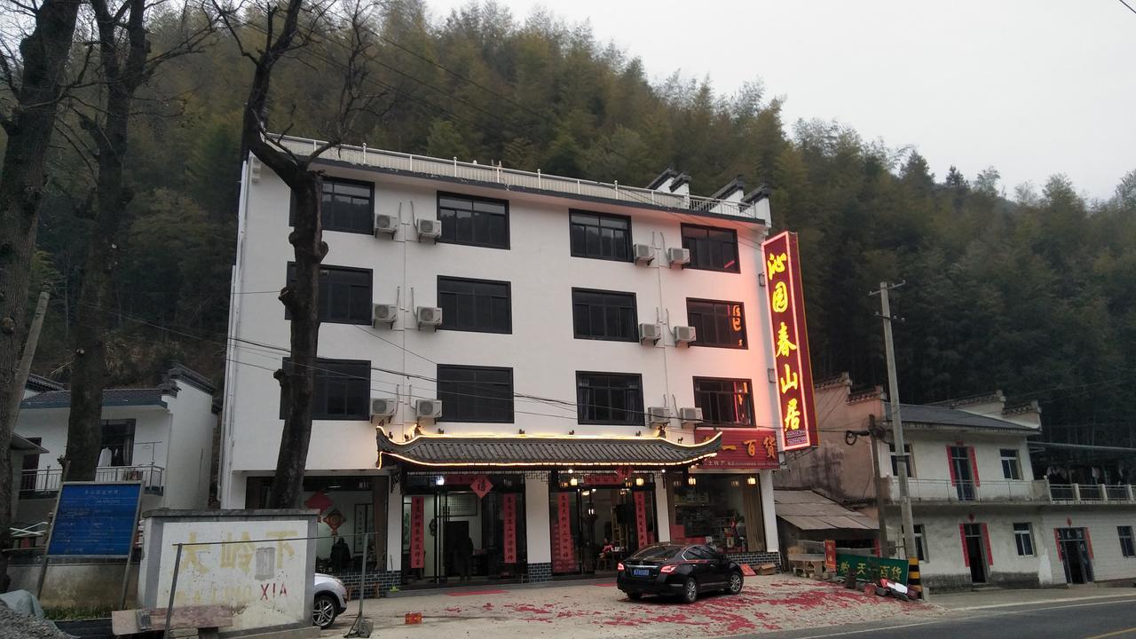 Qinyuanchun Guesthouse Žluté hory Exteriér fotografie